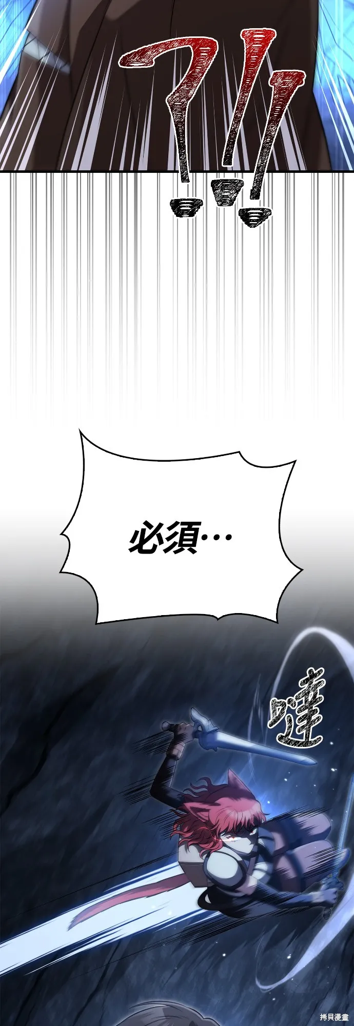 變成蠻族！遊戲生存戰,第88話,第86张