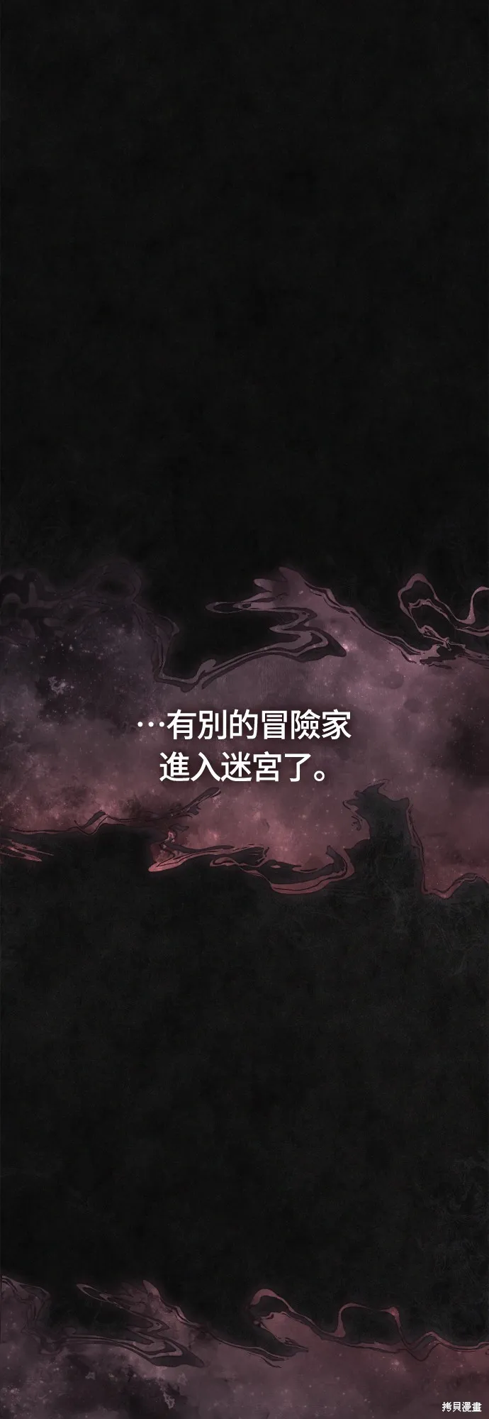 變成蠻族！遊戲生存戰,第91話,第1张