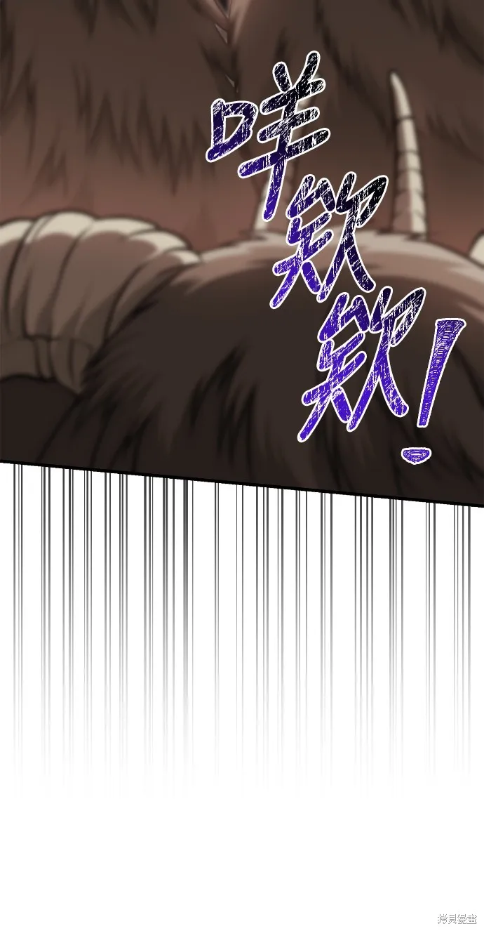 變成蠻族！遊戲生存戰,第91話,第27张