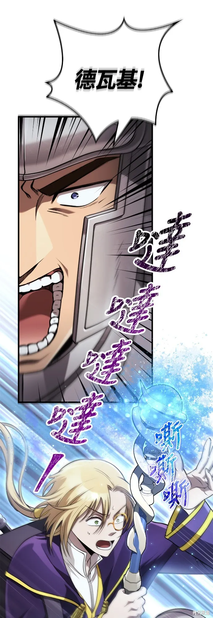 變成蠻族！遊戲生存戰,第91話,第28张
