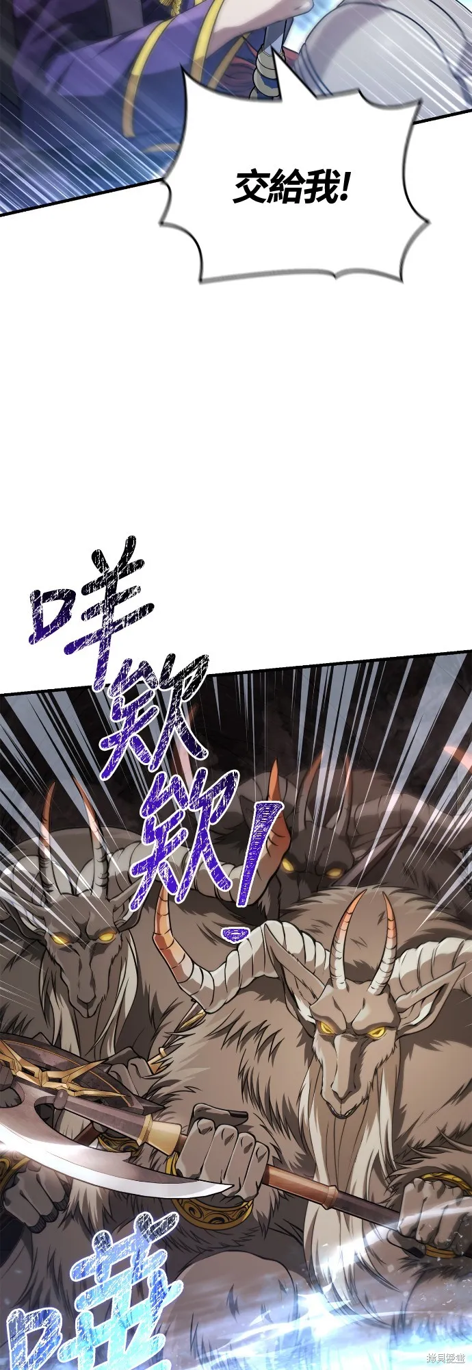 變成蠻族！遊戲生存戰,第91話,第29张