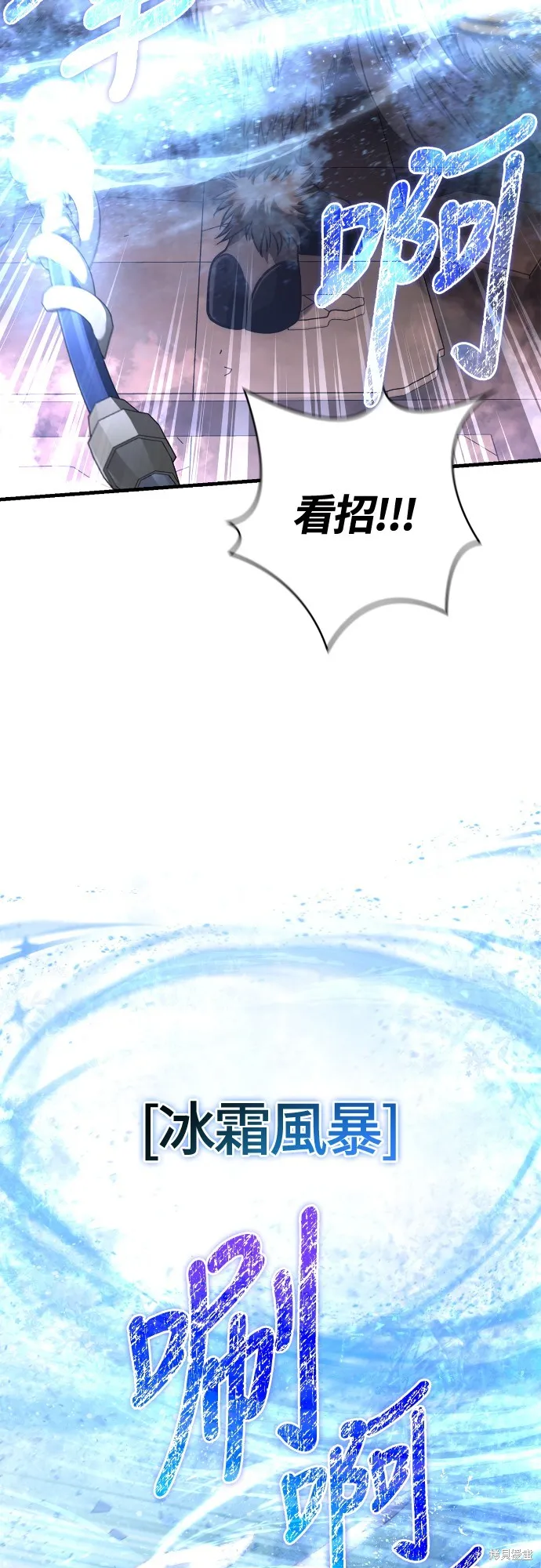 變成蠻族！遊戲生存戰,第91話,第30张