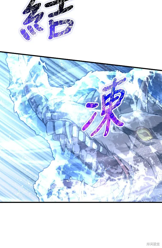 變成蠻族！遊戲生存戰,第91話,第32张