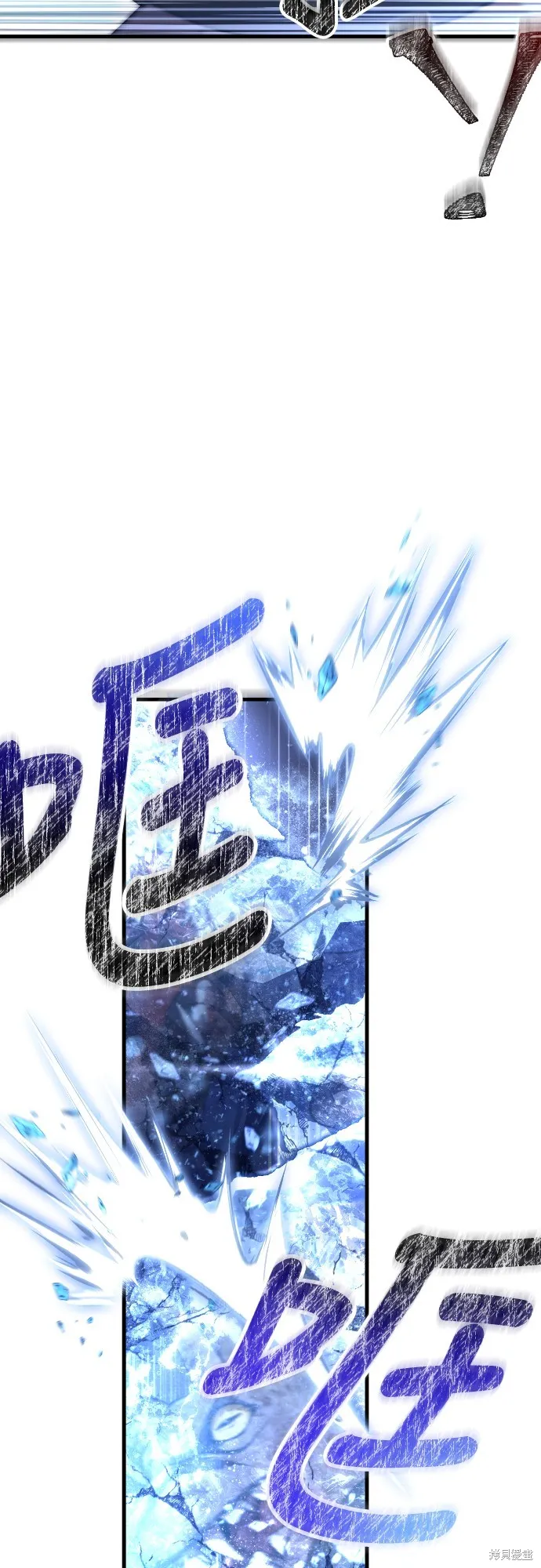 變成蠻族！遊戲生存戰,第91話,第35张