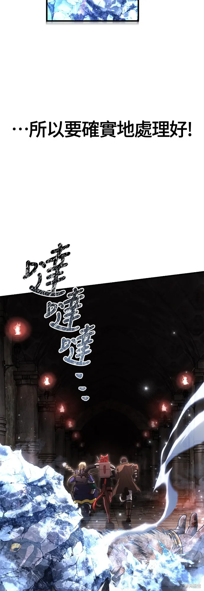 變成蠻族！遊戲生存戰,第91話,第36张