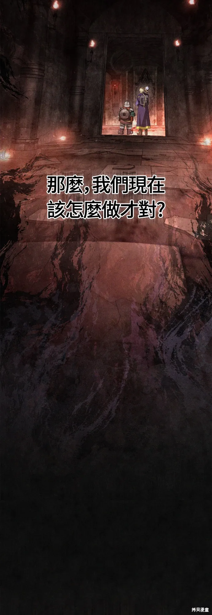 變成蠻族！遊戲生存戰,第91話,第4张