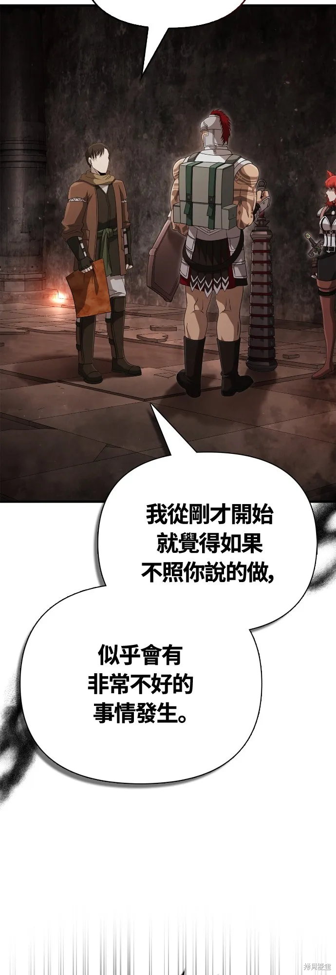變成蠻族！遊戲生存戰,第91話,第50张