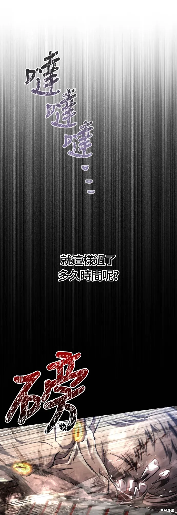 變成蠻族！遊戲生存戰,第91話,第58张