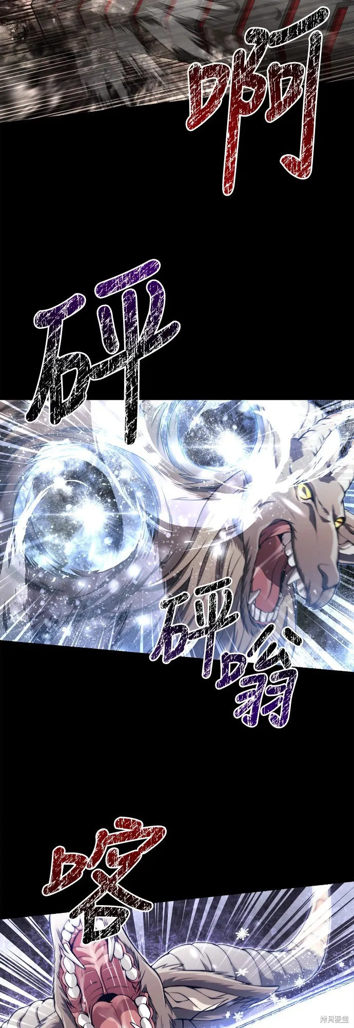 變成蠻族！遊戲生存戰,第91話,第59张