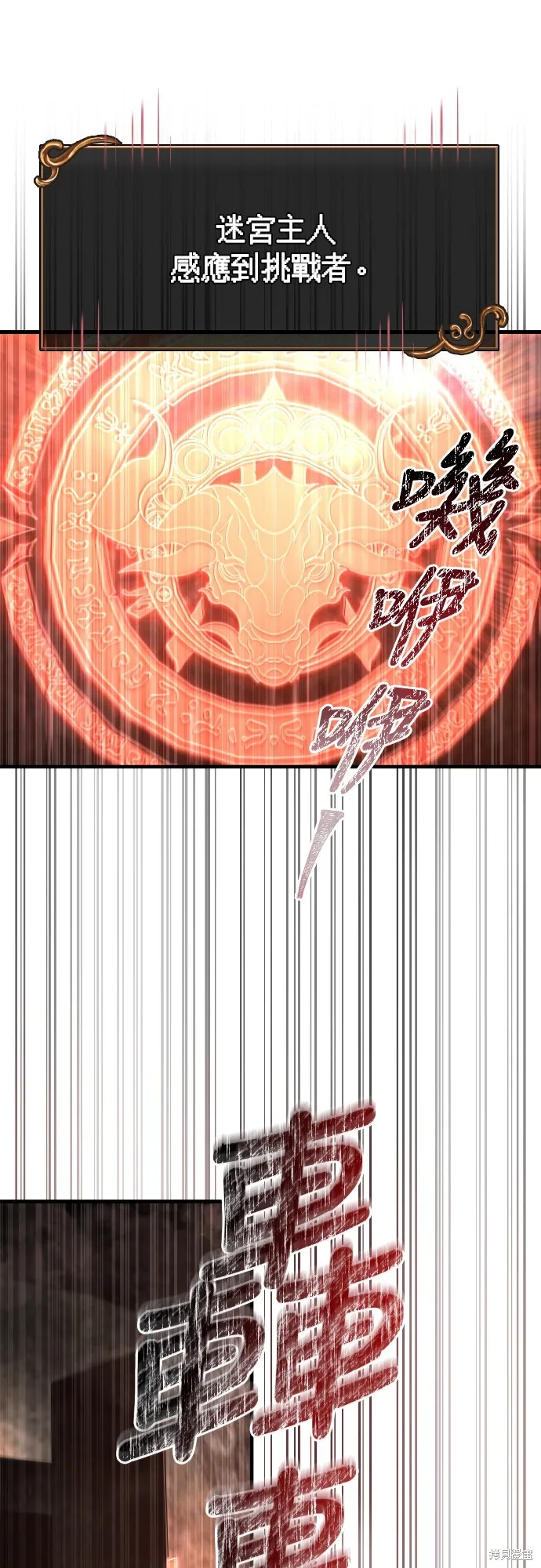 變成蠻族！遊戲生存戰,第91話,第63张