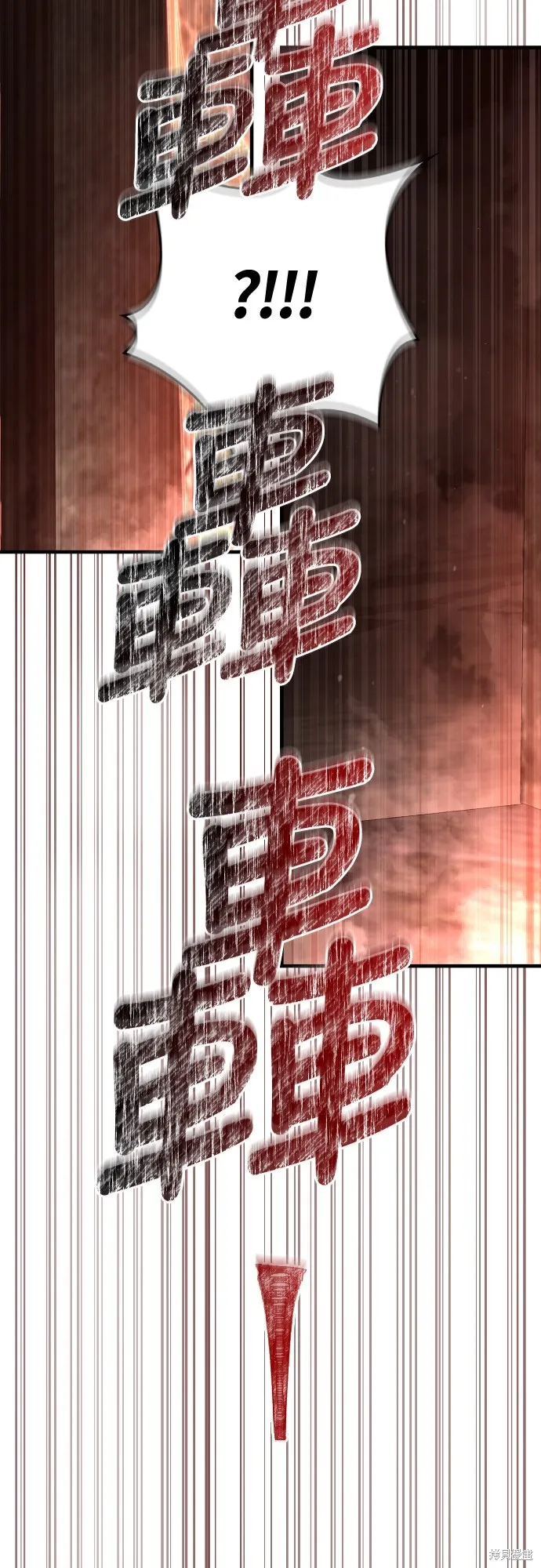 變成蠻族！遊戲生存戰,第91話,第64张