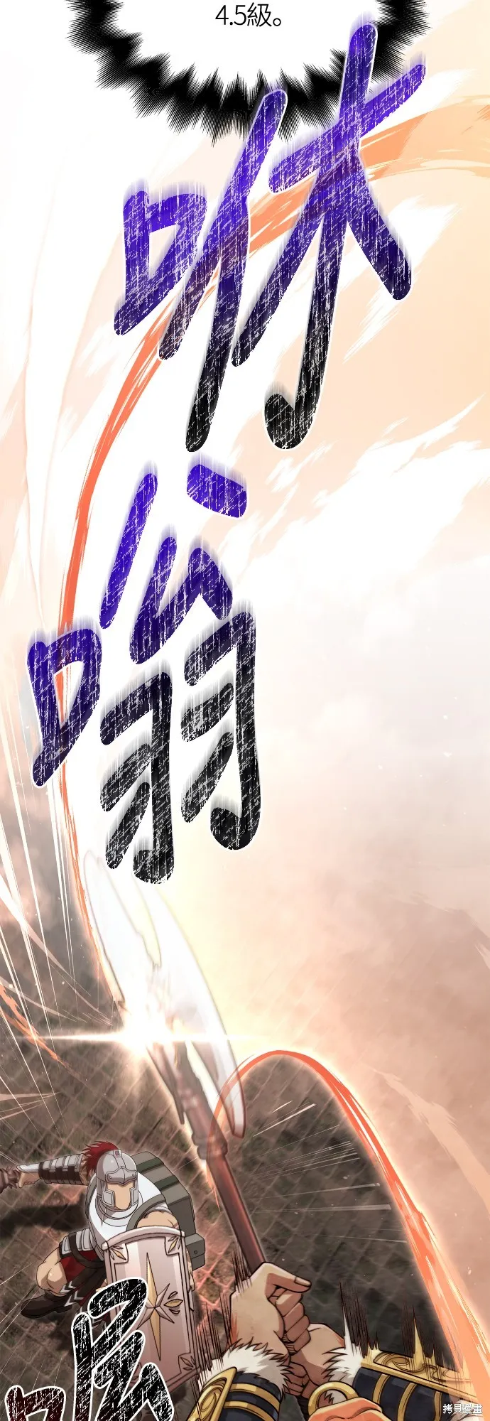 變成蠻族！遊戲生存戰,第91話,第69张