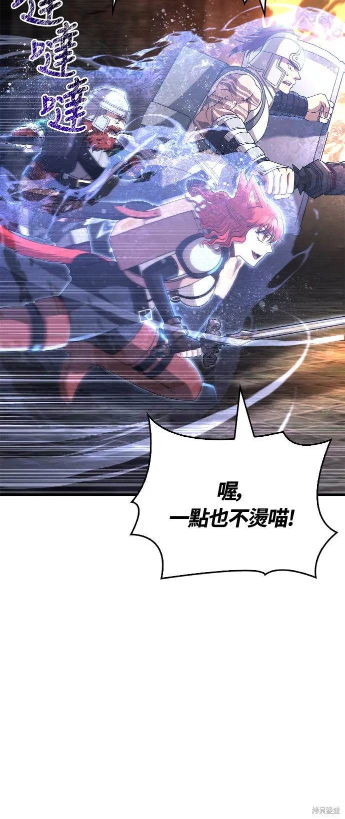 變成蠻族！遊戲生存戰,第91話,第79张
