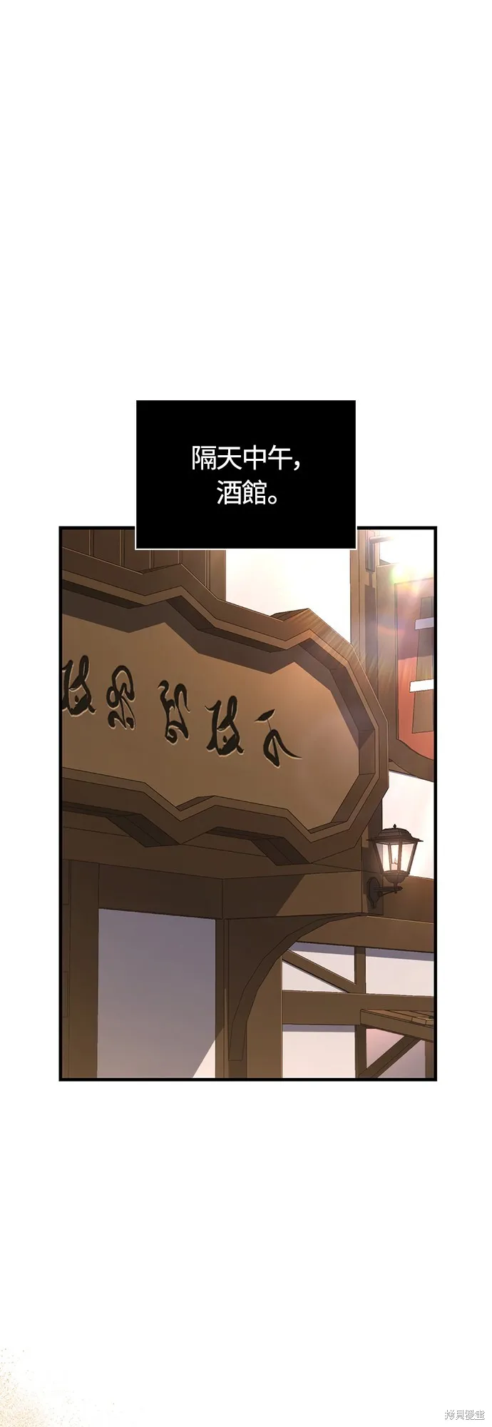 變成蠻族！遊戲生存戰,第83話,第1张