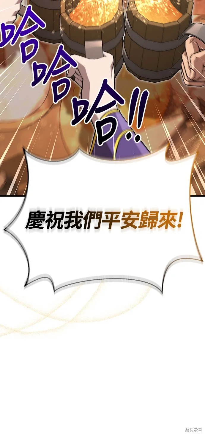 變成蠻族！遊戲生存戰,第83話,第10张