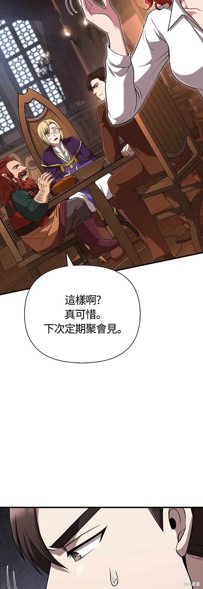 變成蠻族！遊戲生存戰,第83話,第14张