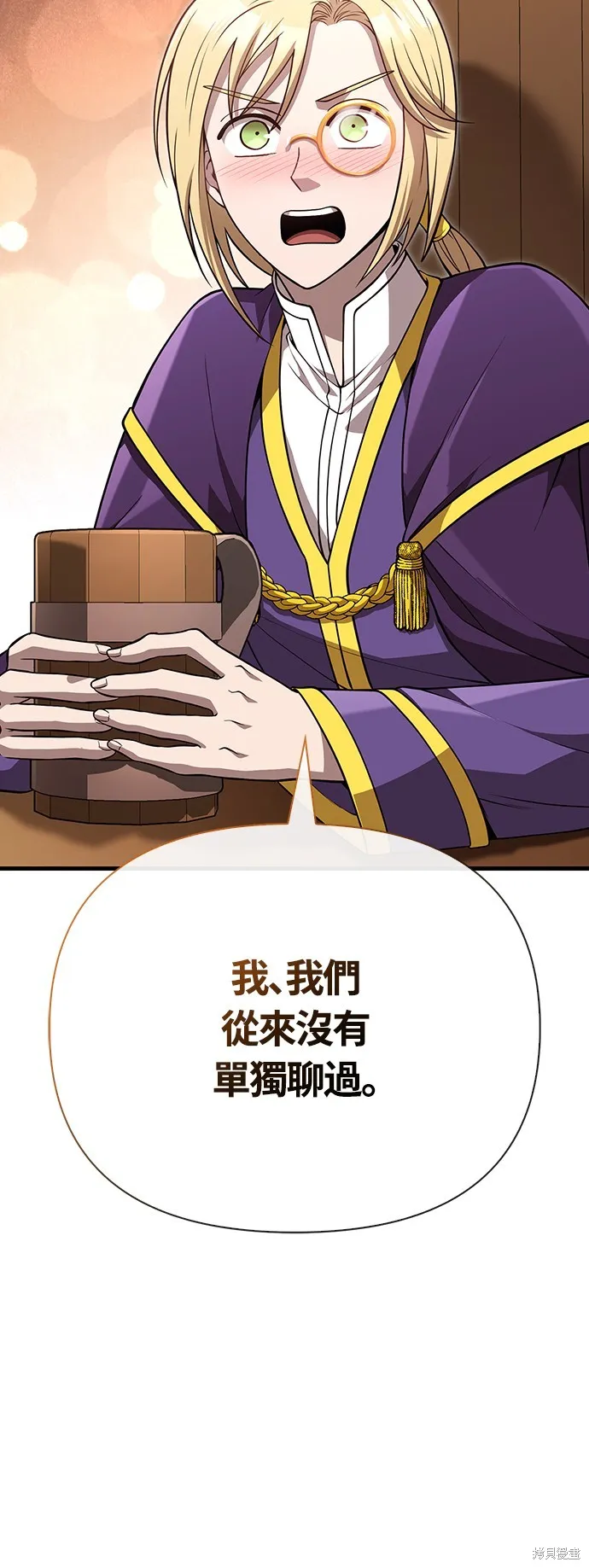 變成蠻族！遊戲生存戰,第83話,第21张