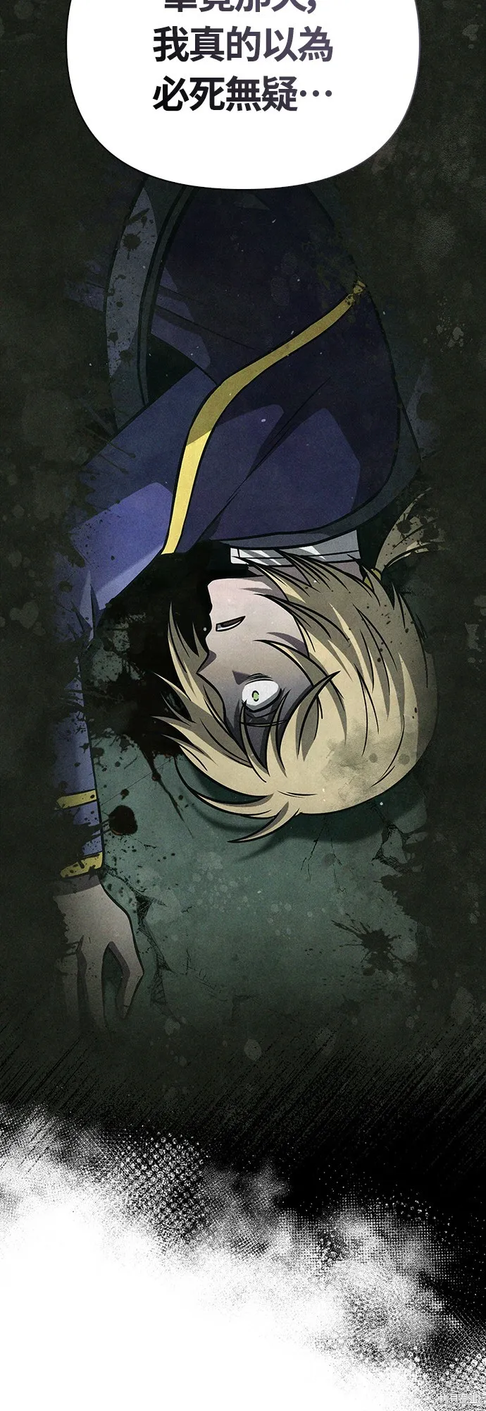 變成蠻族！遊戲生存戰,第83話,第30张