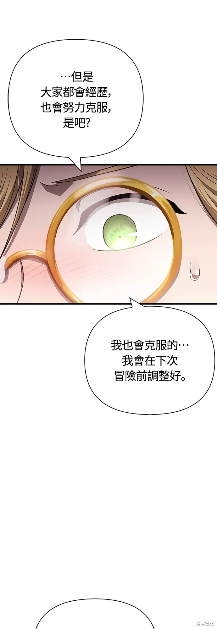 變成蠻族！遊戲生存戰,第83話,第32张
