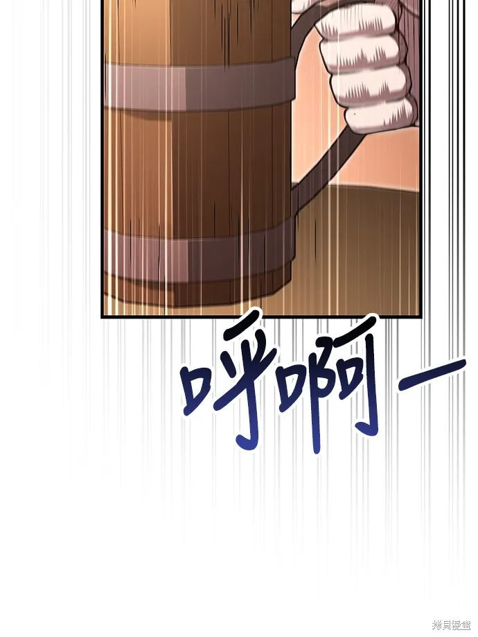 變成蠻族！遊戲生存戰,第83話,第45张