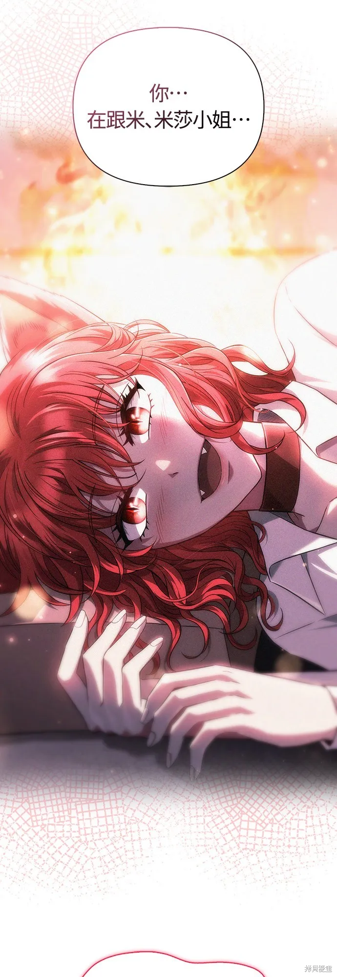 變成蠻族！遊戲生存戰,第83話,第47张