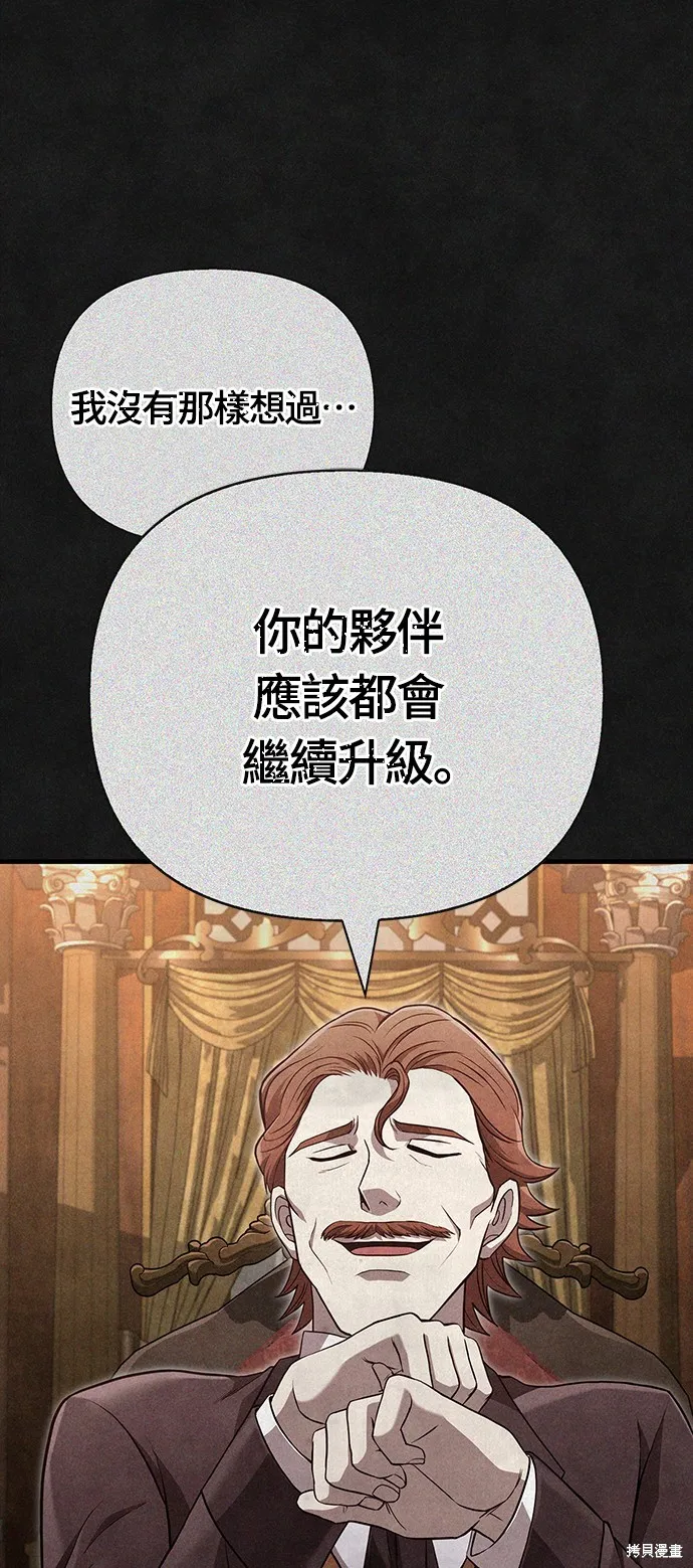 變成蠻族！遊戲生存戰,第83話,第55张
