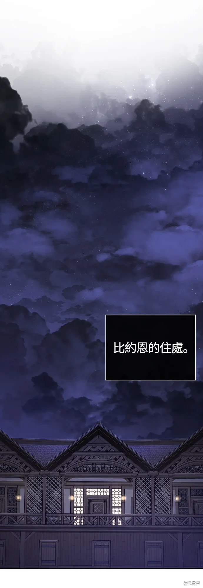 變成蠻族！遊戲生存戰,第83話,第62张