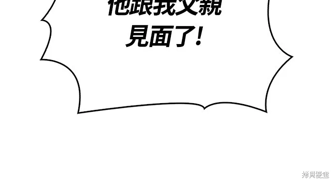 變成蠻族！遊戲生存戰,第83話,第70张