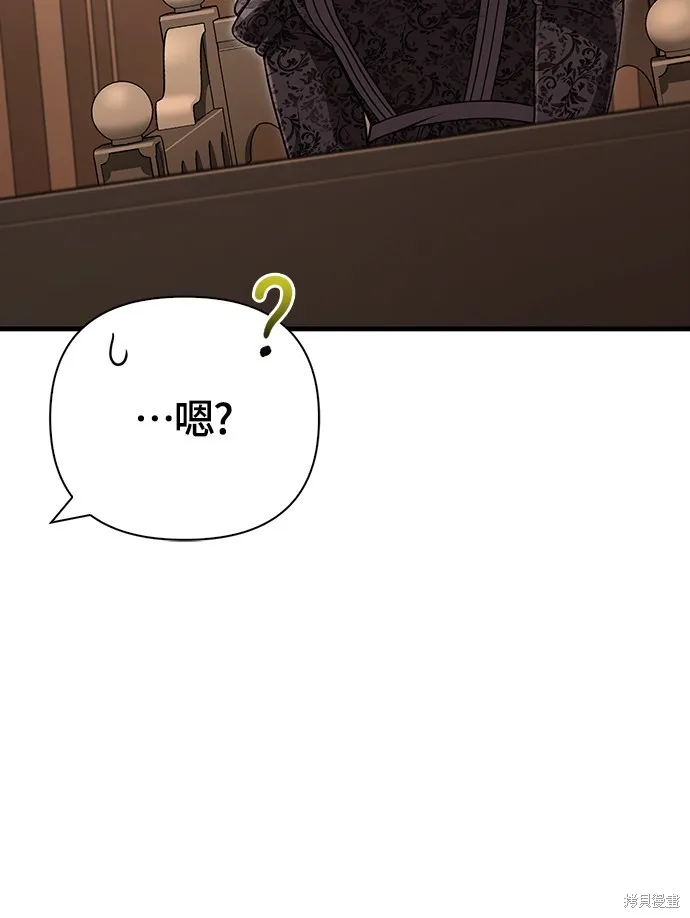 變成蠻族！遊戲生存戰,第83話,第75张