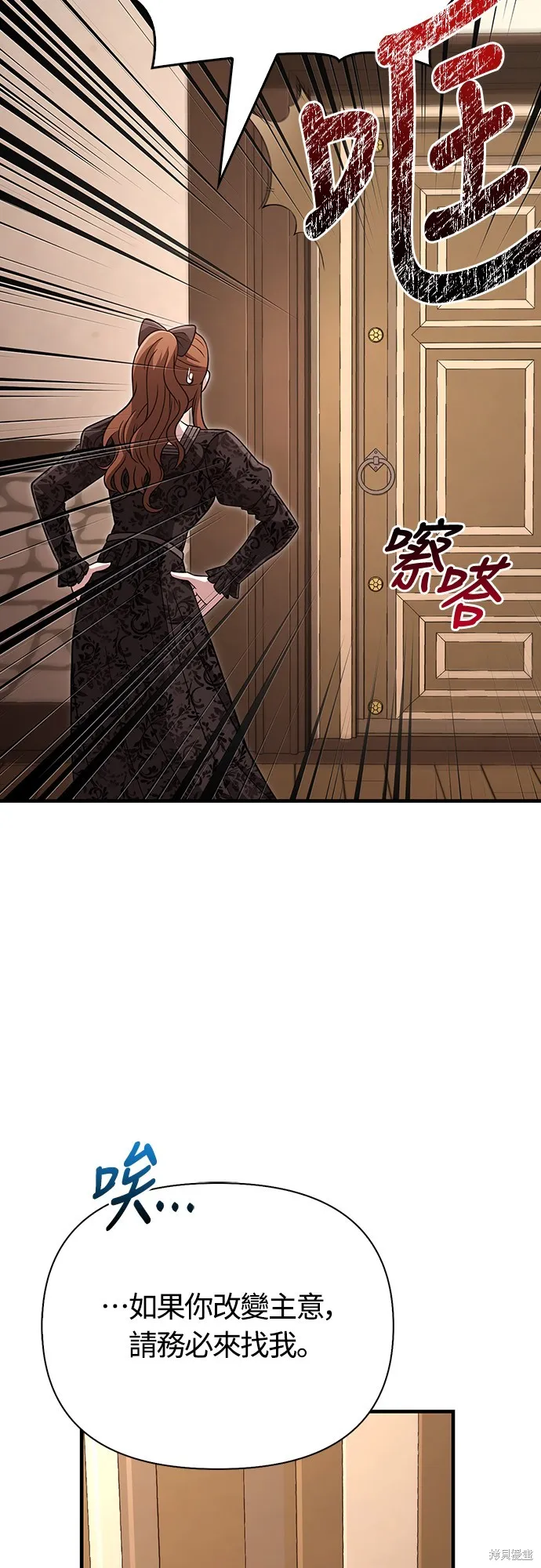 變成蠻族！遊戲生存戰,第83話,第79张