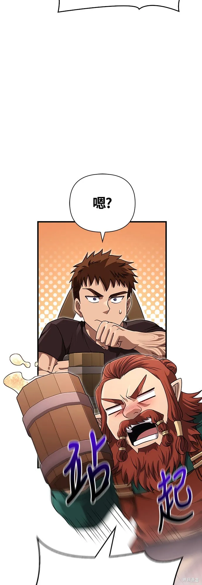 變成蠻族！遊戲生存戰,第83話,第8张