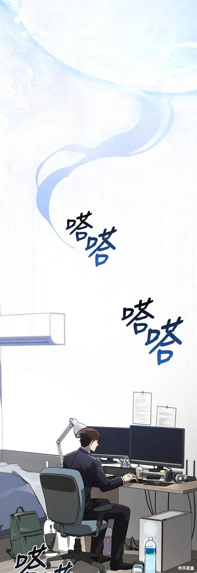 變成蠻族！遊戲生存戰,第83話,第91张