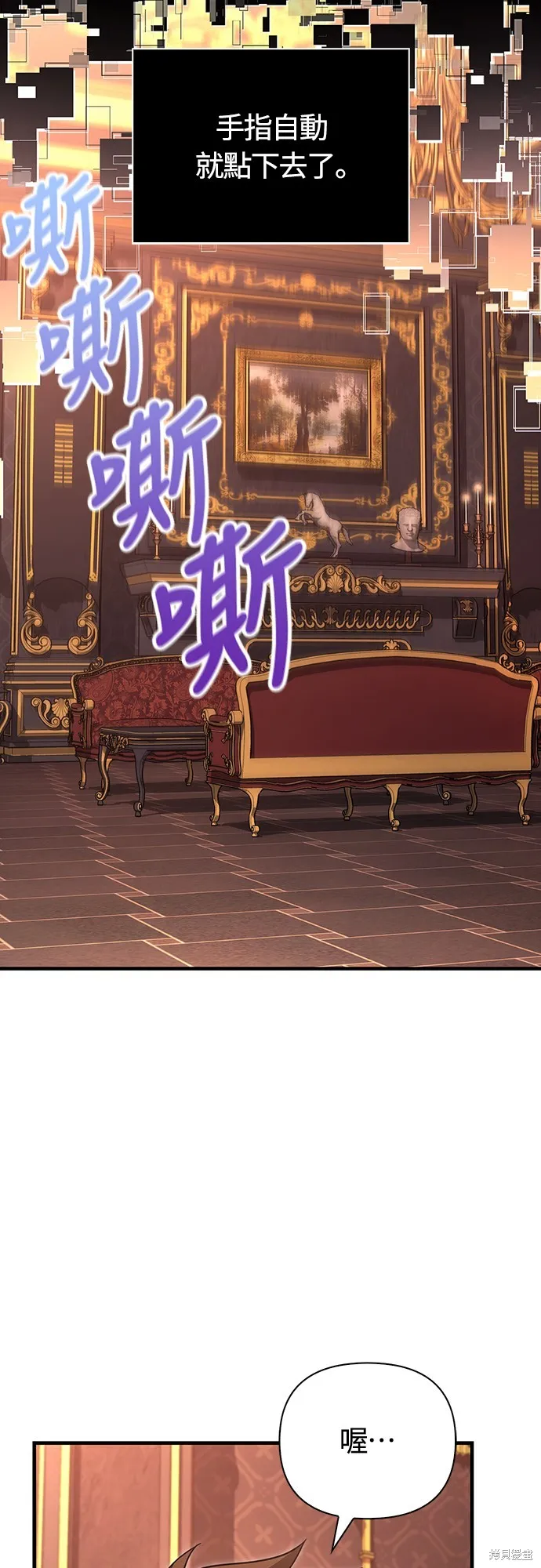 變成蠻族！遊戲生存戰,第83話,第96张
