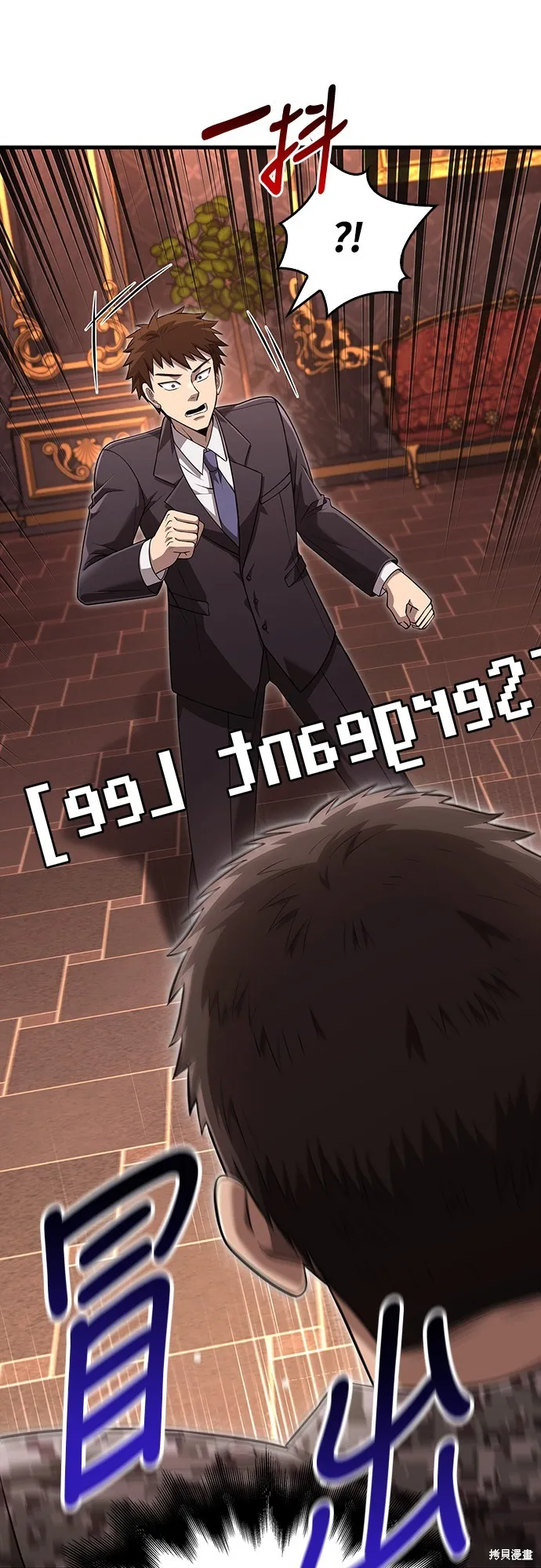 變成蠻族！遊戲生存戰,第83話,第98张