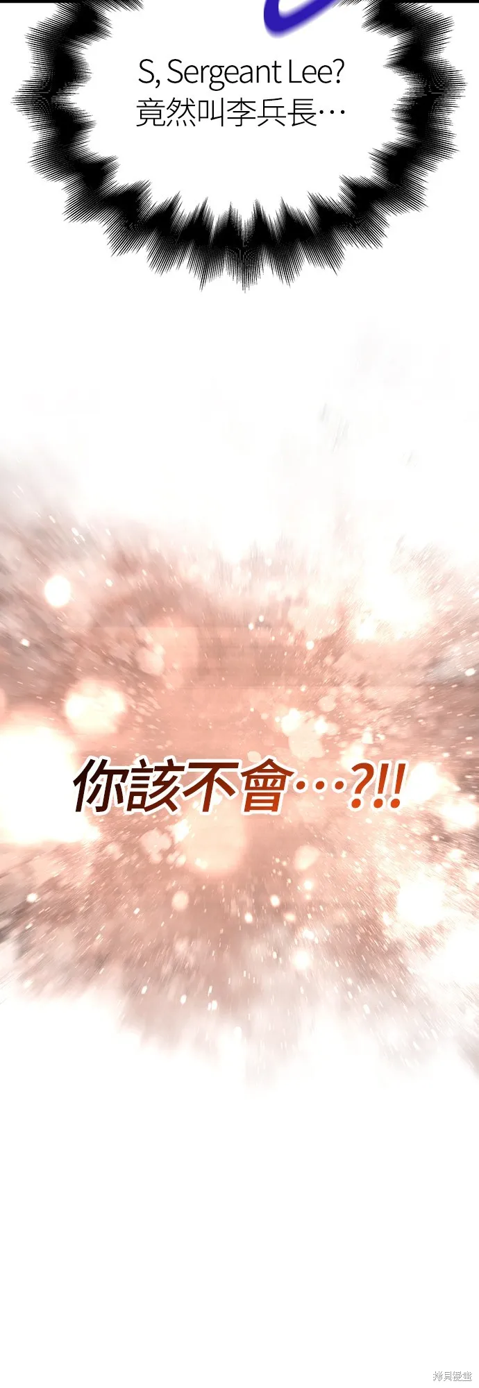 變成蠻族！遊戲生存戰,第83話,第99张