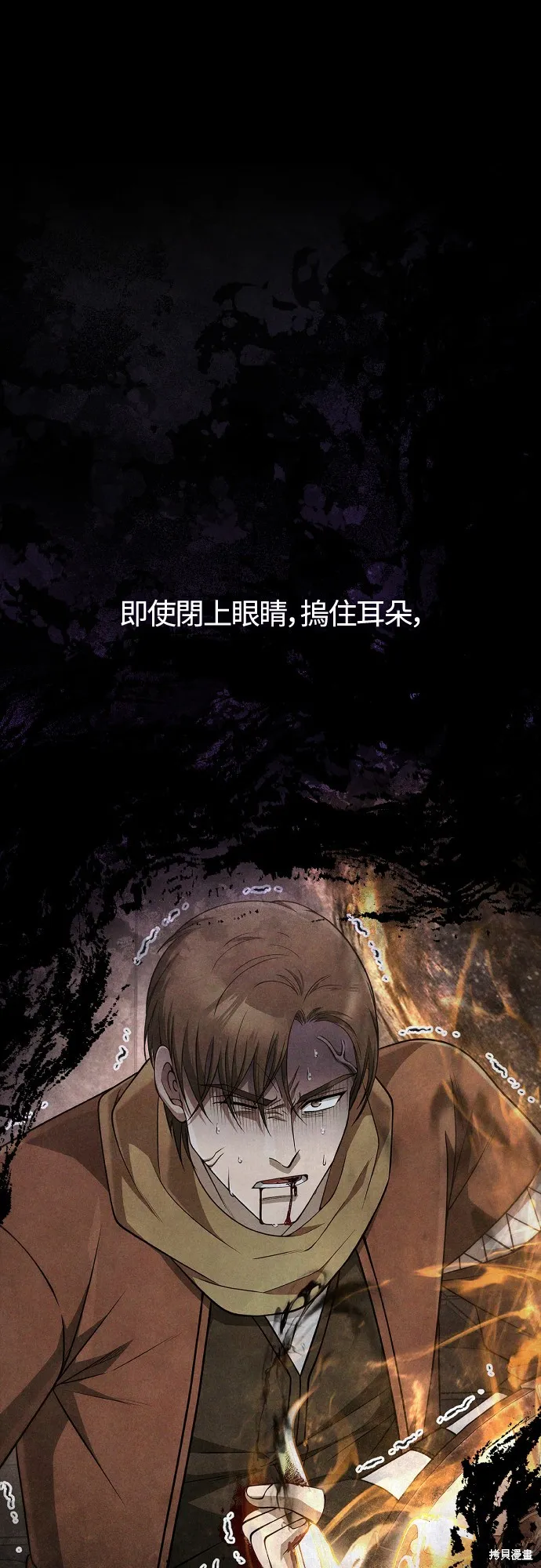 變成蠻族！遊戲生存戰,第97話,第1张