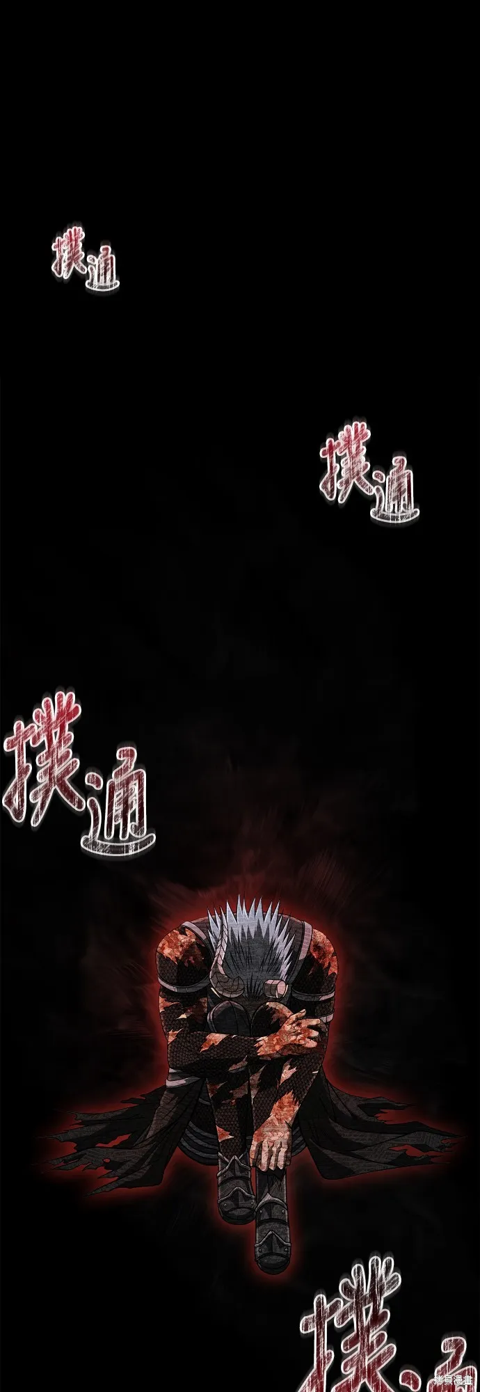 變成蠻族！遊戲生存戰,第97話,第11张