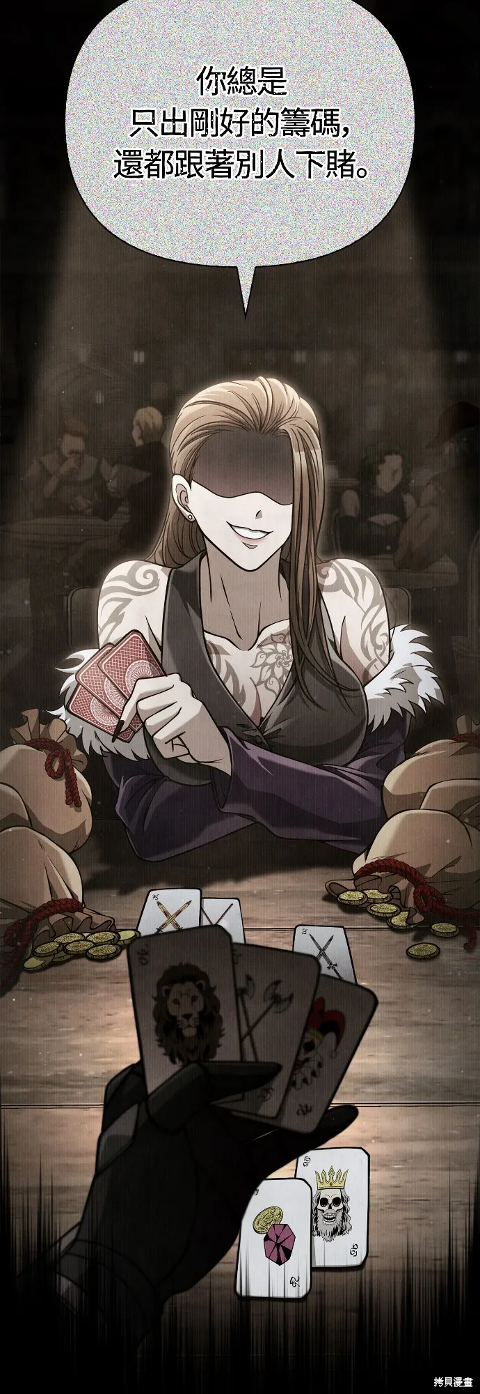 變成蠻族！遊戲生存戰,第97話,第15张