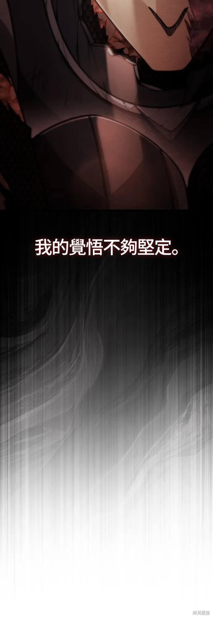 變成蠻族！遊戲生存戰,第97話,第19张