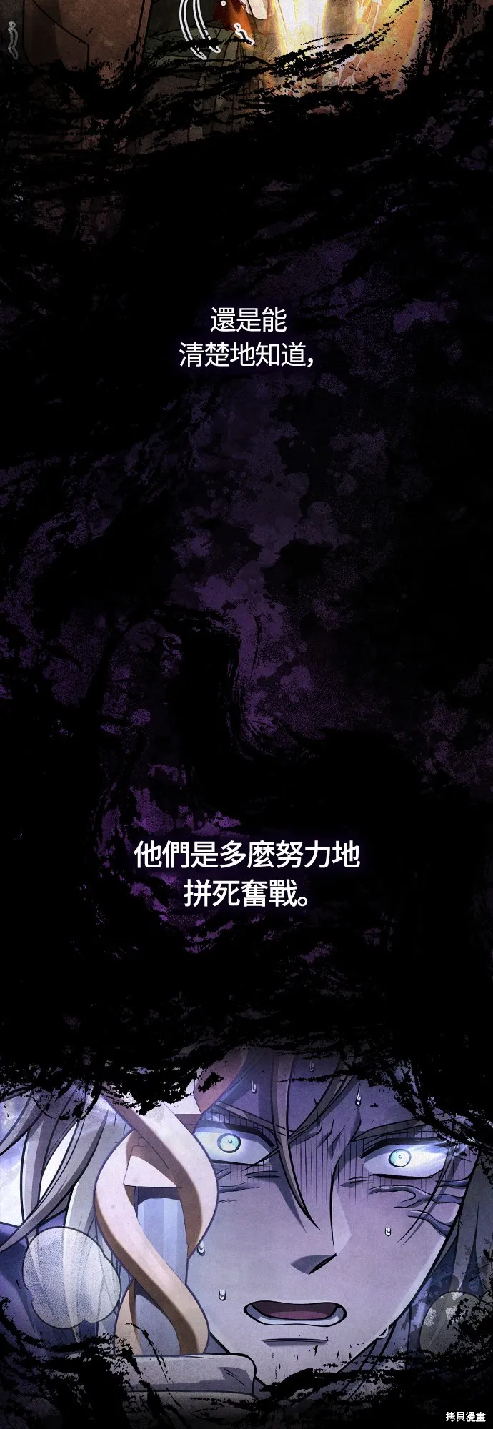變成蠻族！遊戲生存戰,第97話,第2张