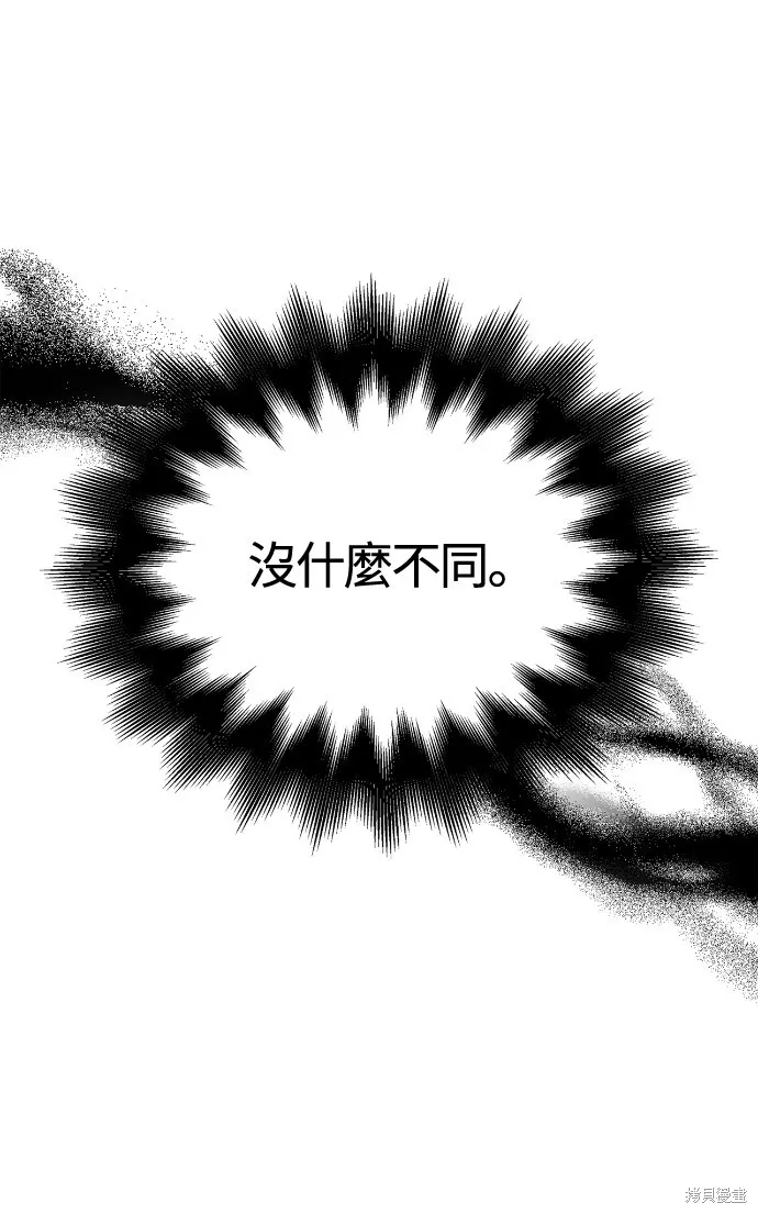 變成蠻族！遊戲生存戰,第97話,第22张