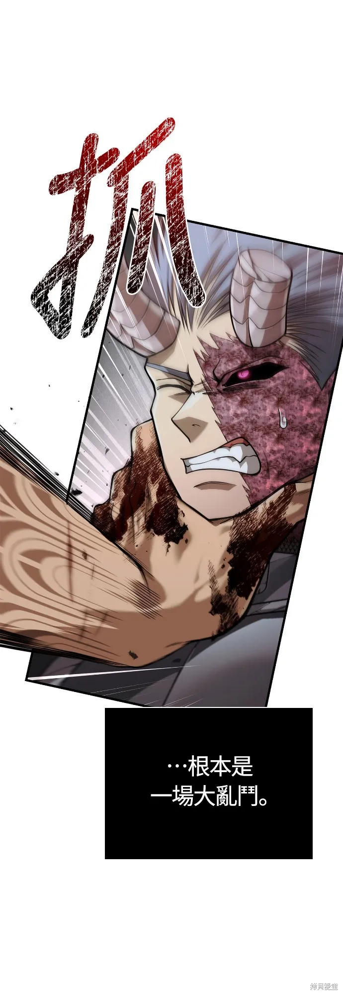 變成蠻族！遊戲生存戰,第97話,第35张