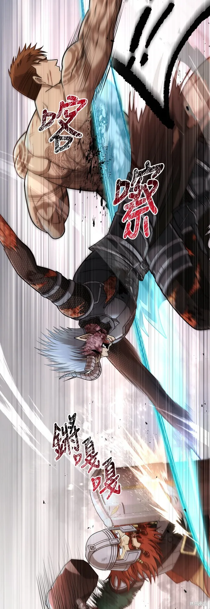 變成蠻族！遊戲生存戰,第97話,第39张
