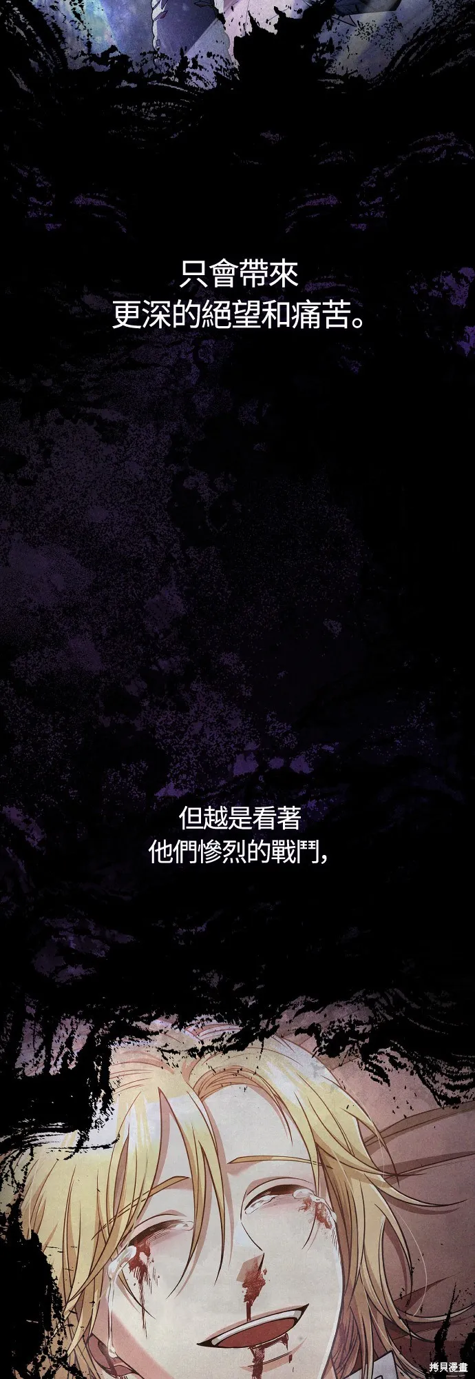 變成蠻族！遊戲生存戰,第97話,第4张