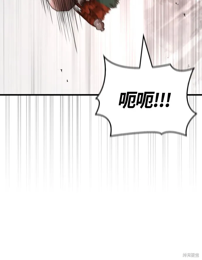 變成蠻族！遊戲生存戰,第97話,第40张