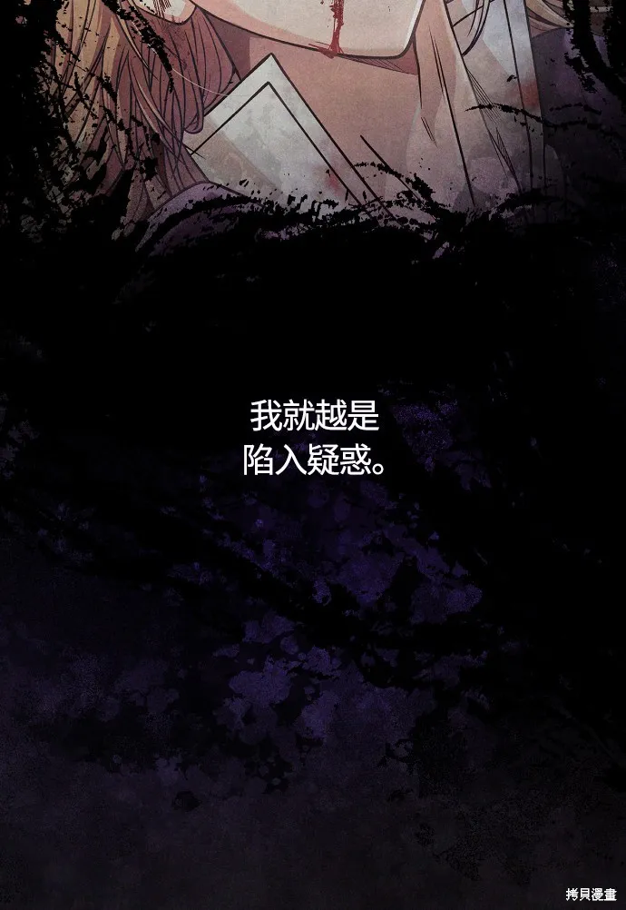 變成蠻族！遊戲生存戰,第97話,第5张