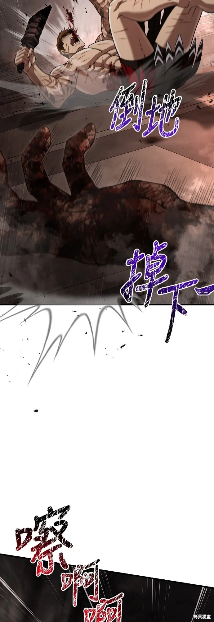 變成蠻族！遊戲生存戰,第97話,第50张