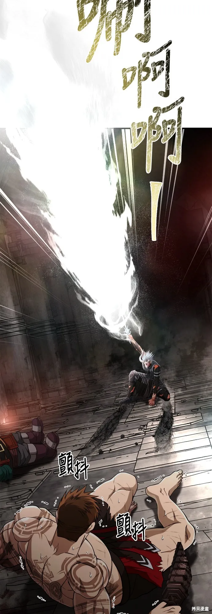 變成蠻族！遊戲生存戰,第97話,第53张