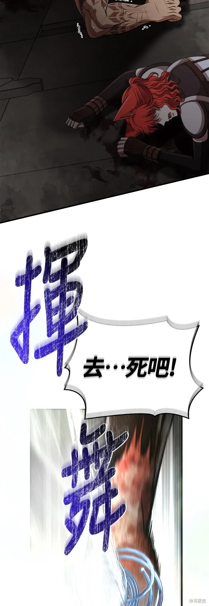 變成蠻族！遊戲生存戰,第97話,第54张