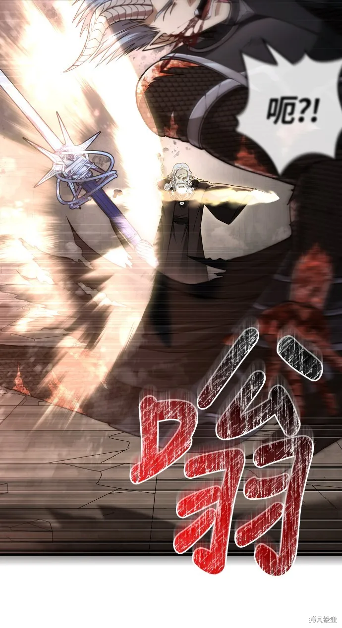 變成蠻族！遊戲生存戰,第97話,第56张
